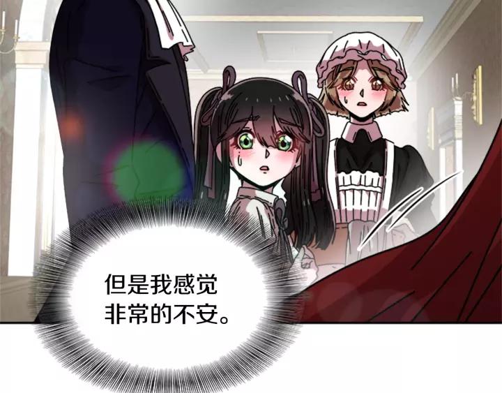 第42话 主仆情深6