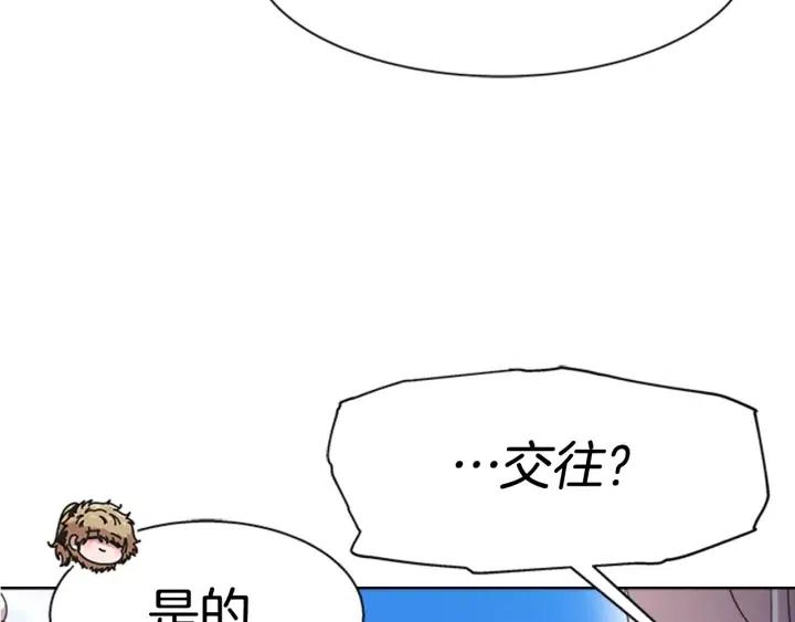 第122话 你怕是不想活了54