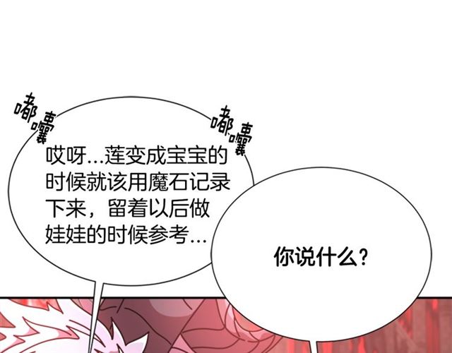 第63话 爷爷的又一份大礼148