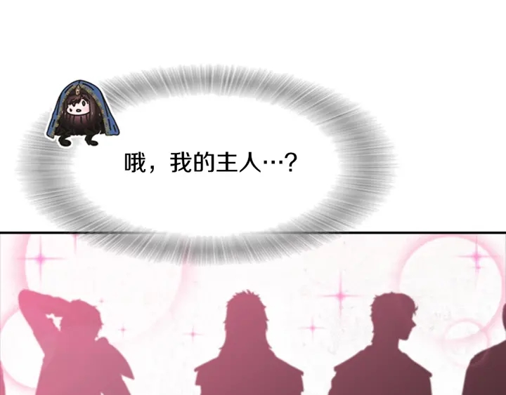 第114话 骑士拍卖？98