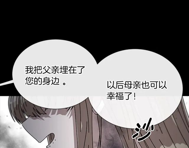 第67话 想当我妈?84