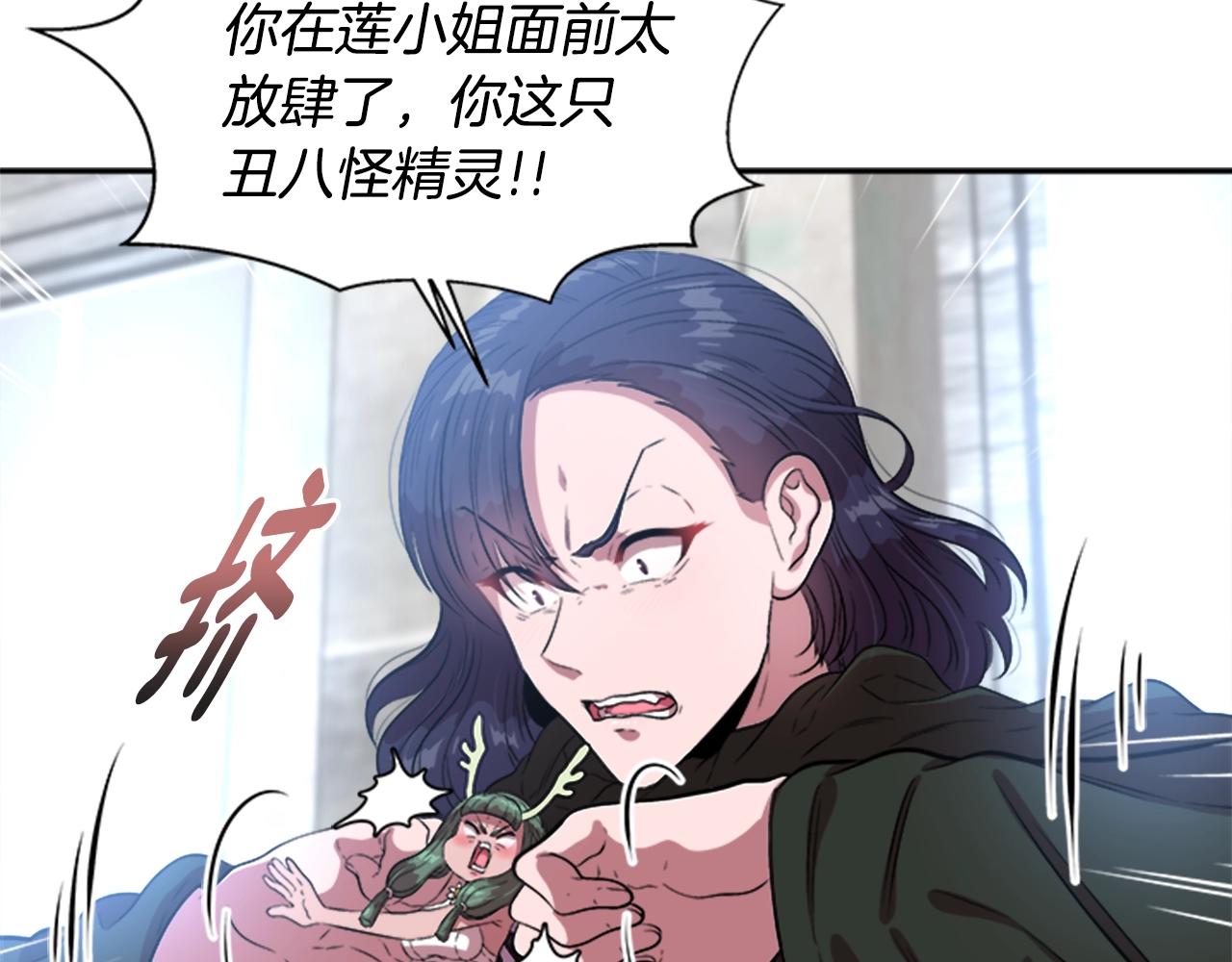 第26话 两个爷爷？94