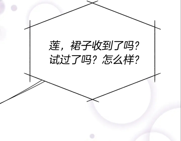 第117话 会不会太早？！110