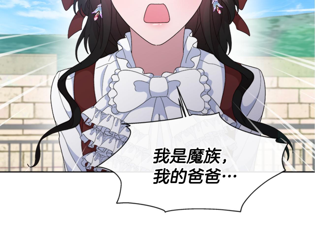 第151话 被嫌弃6