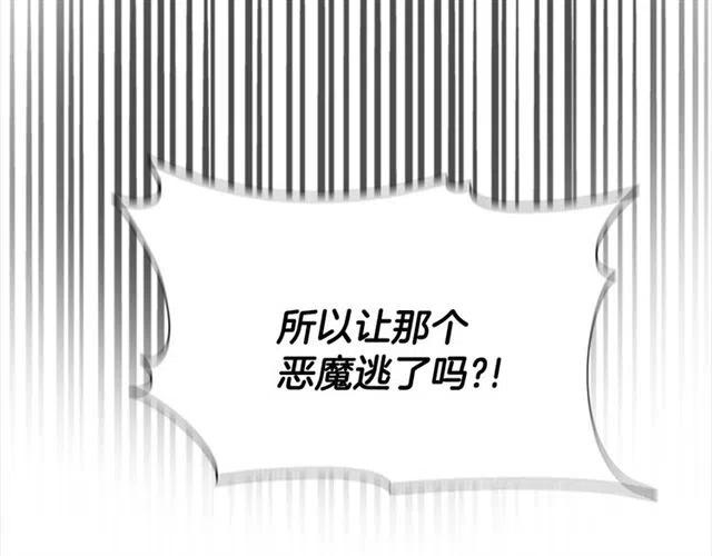第61话 爷爷的“大礼“15