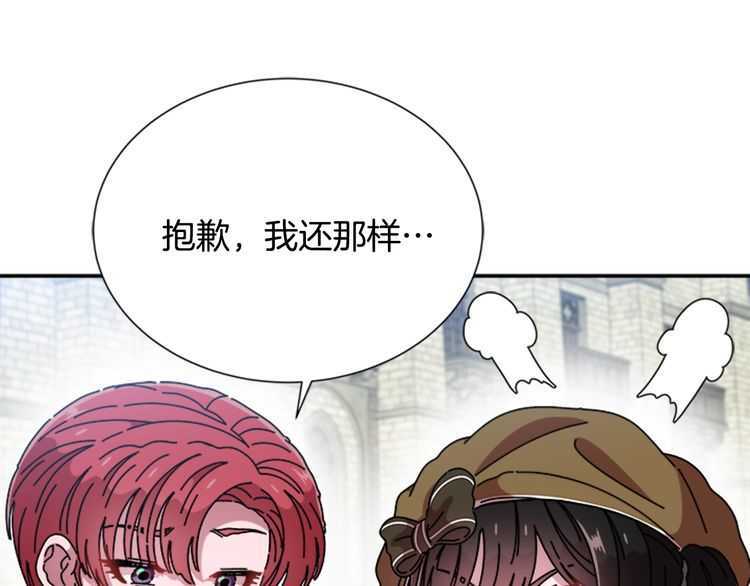 第84话 少女的情书？136