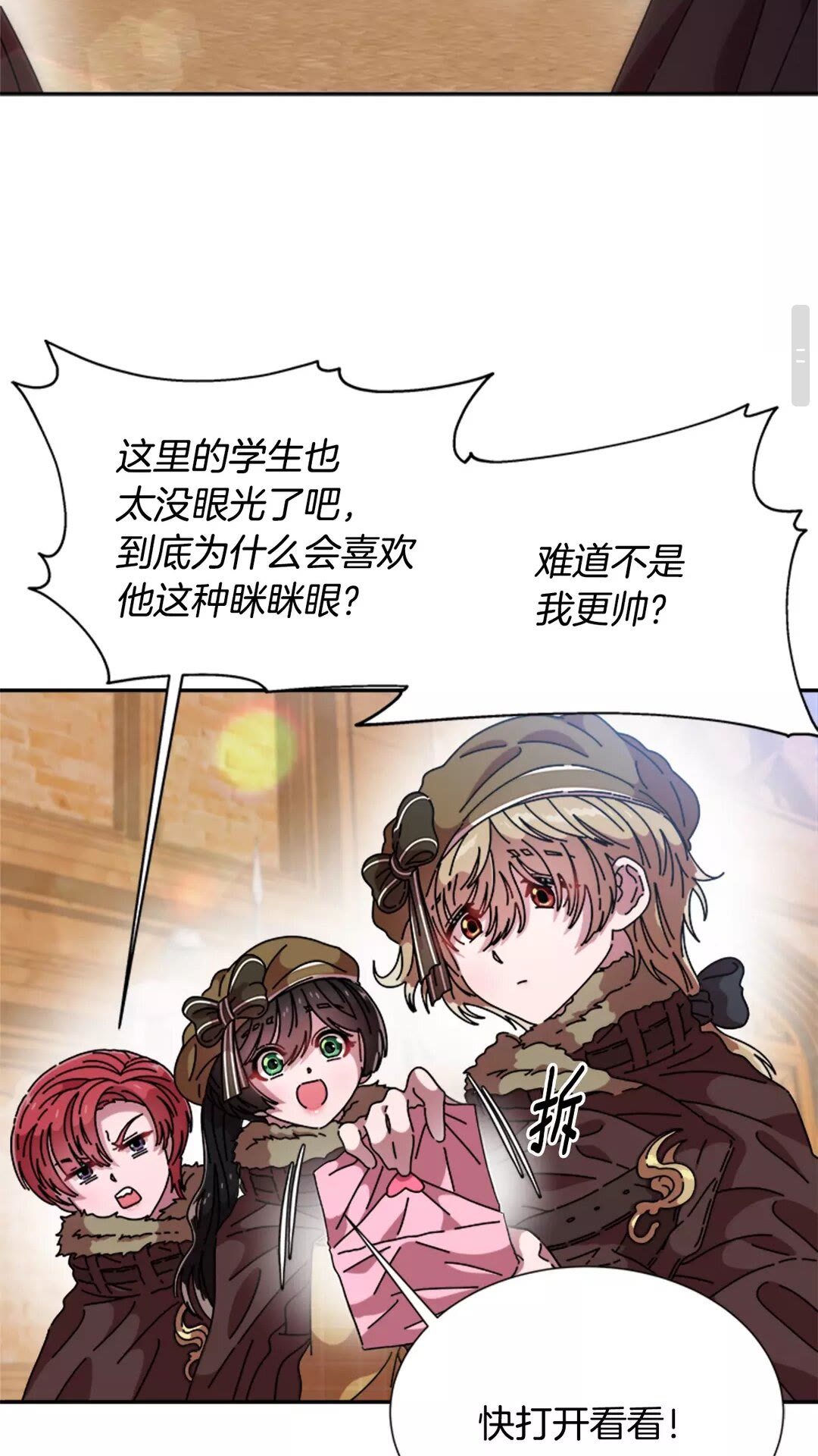 第82话 又被带走？！49