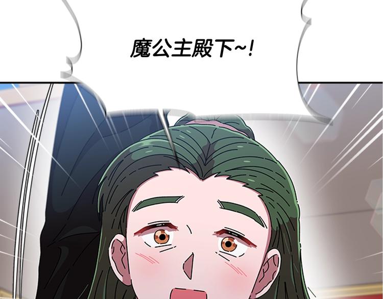 第92话 这是魔王蜀黍？？？94