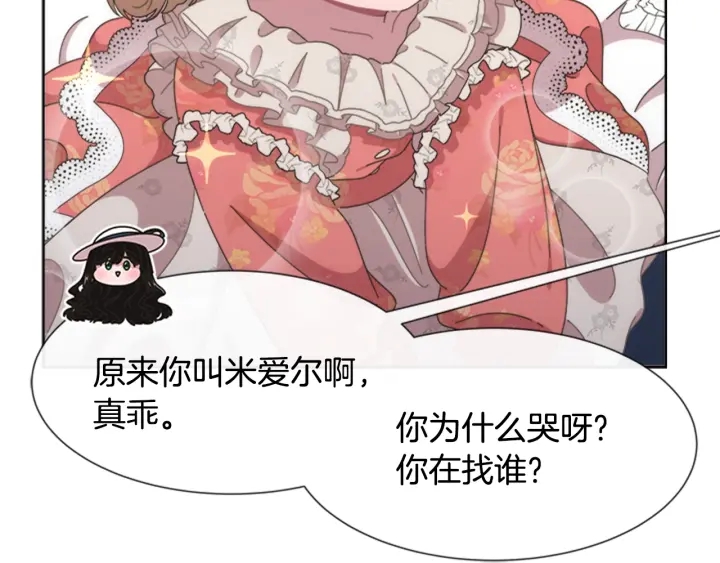 第123话 谁的孩子18