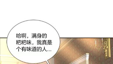 第69话 因为艾琳才跟着我的吗19