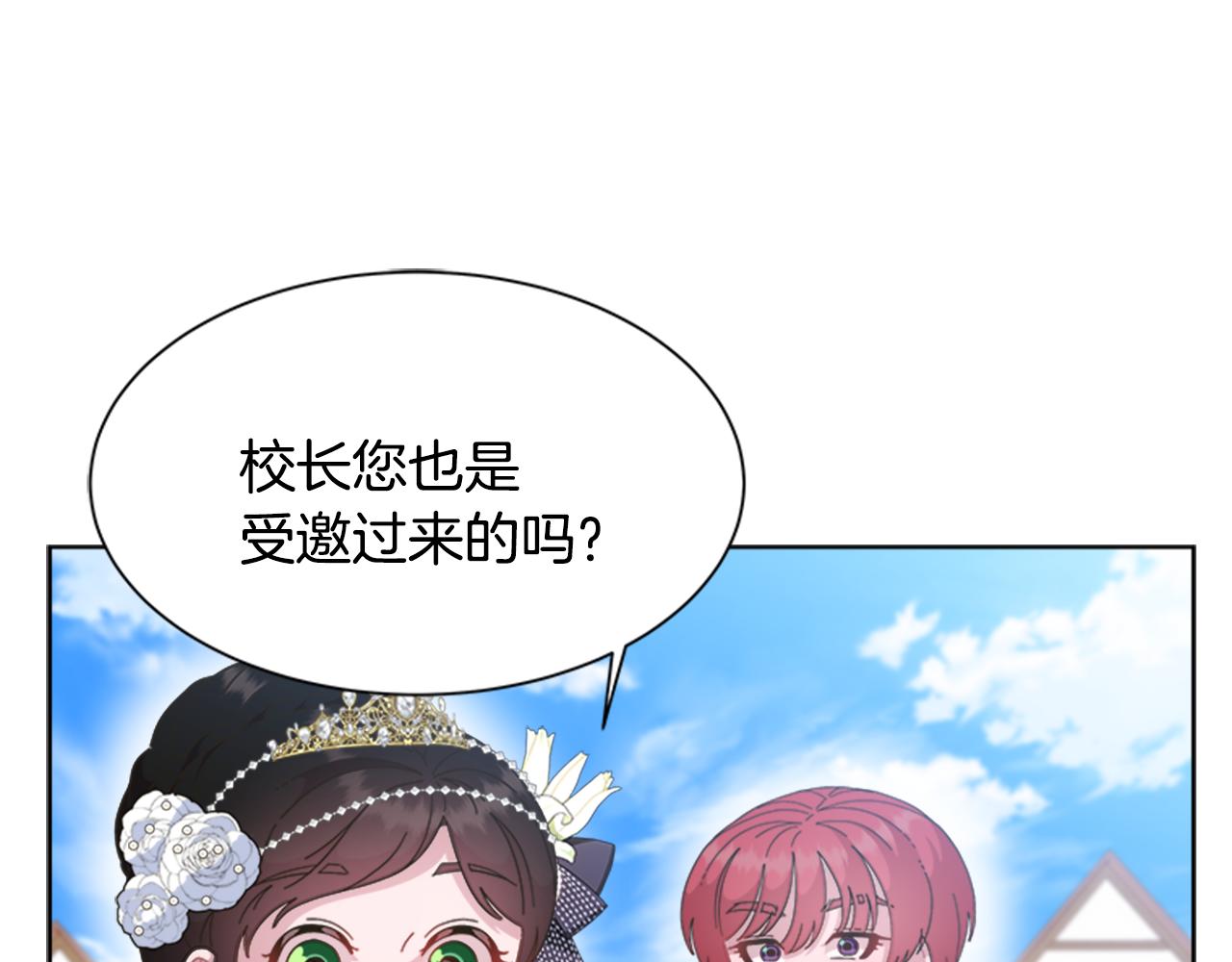 第137话 偶遇求婚者83