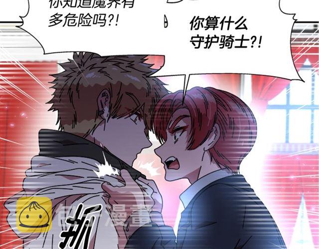 第34话 有排面的礼物24