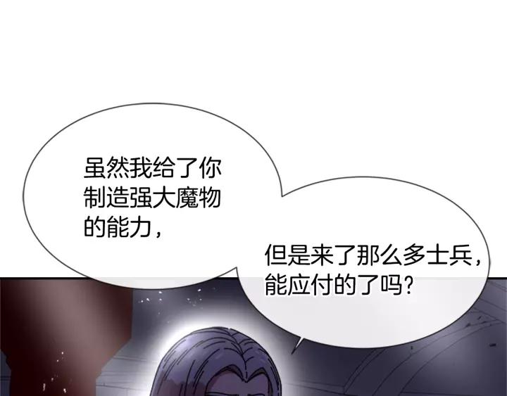 第42话 主仆情深116