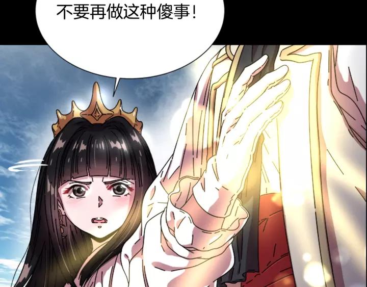 第29话 献上心脏的男人48