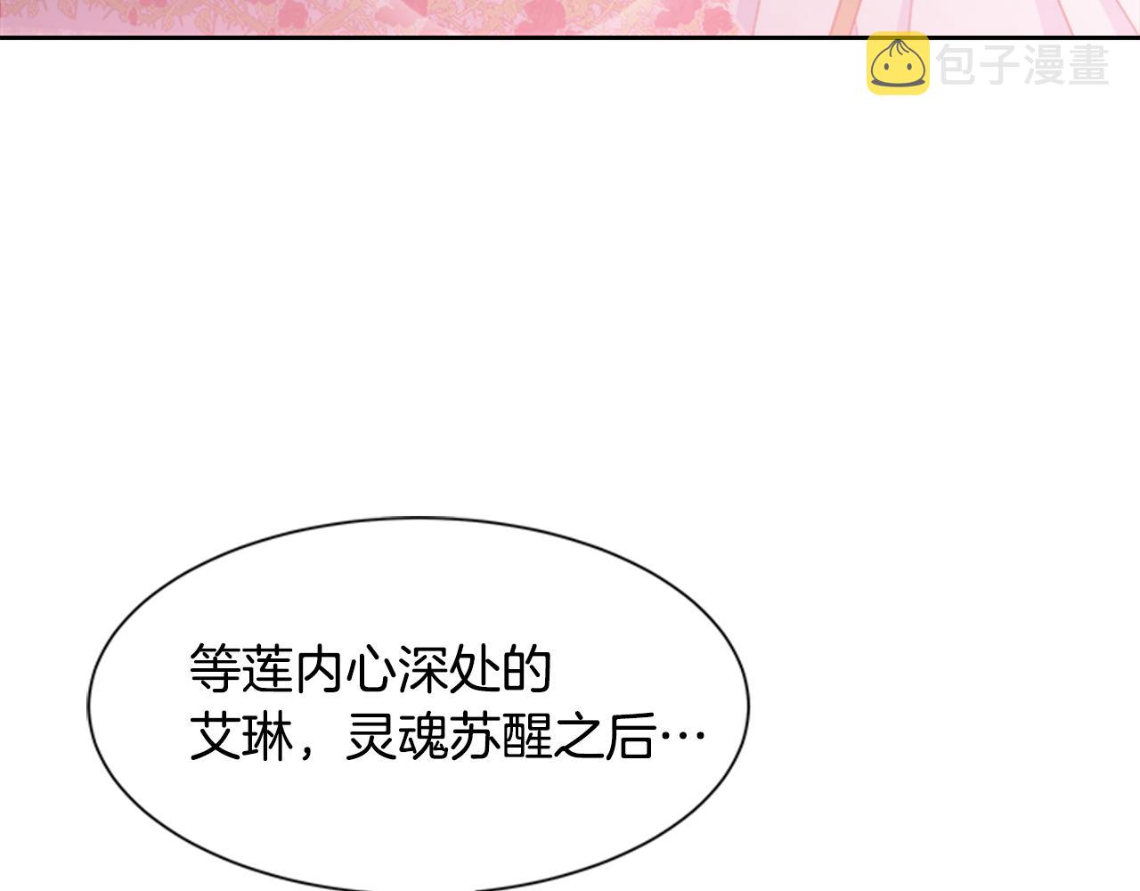 第141话 公主的诱惑136