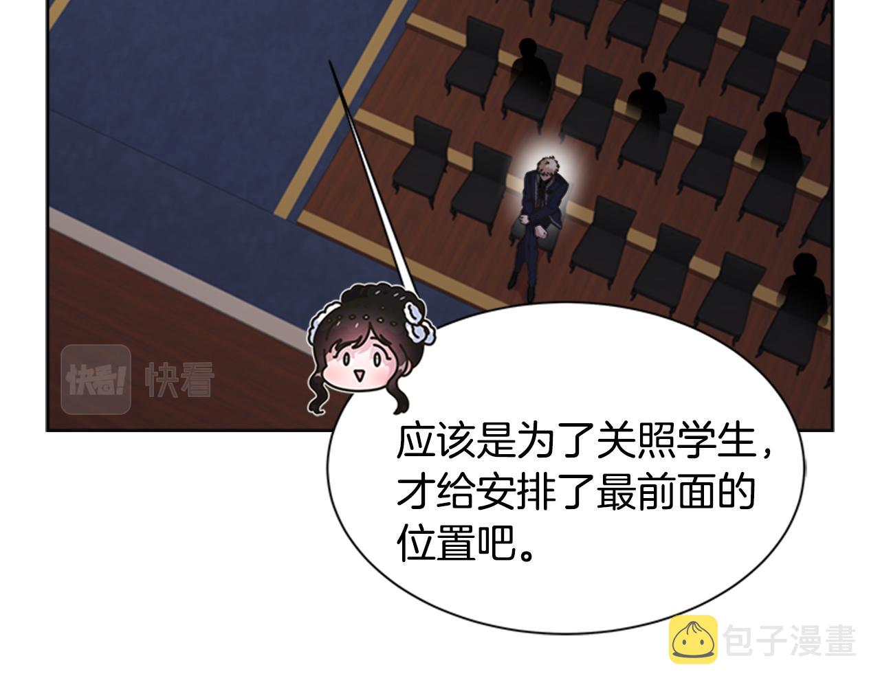 第137话 偶遇求婚者93