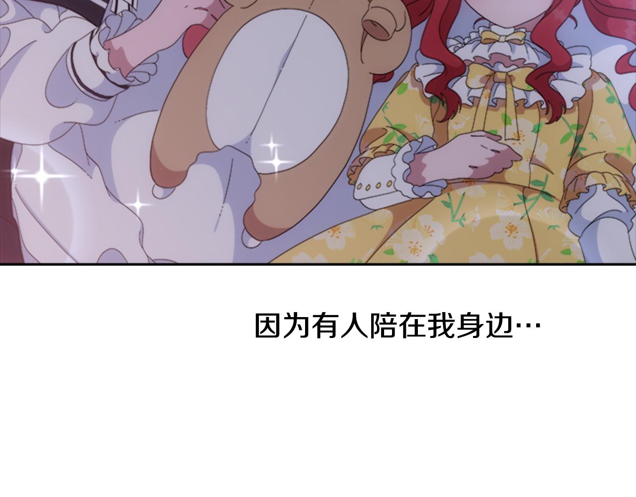 完结篇 奇迹175