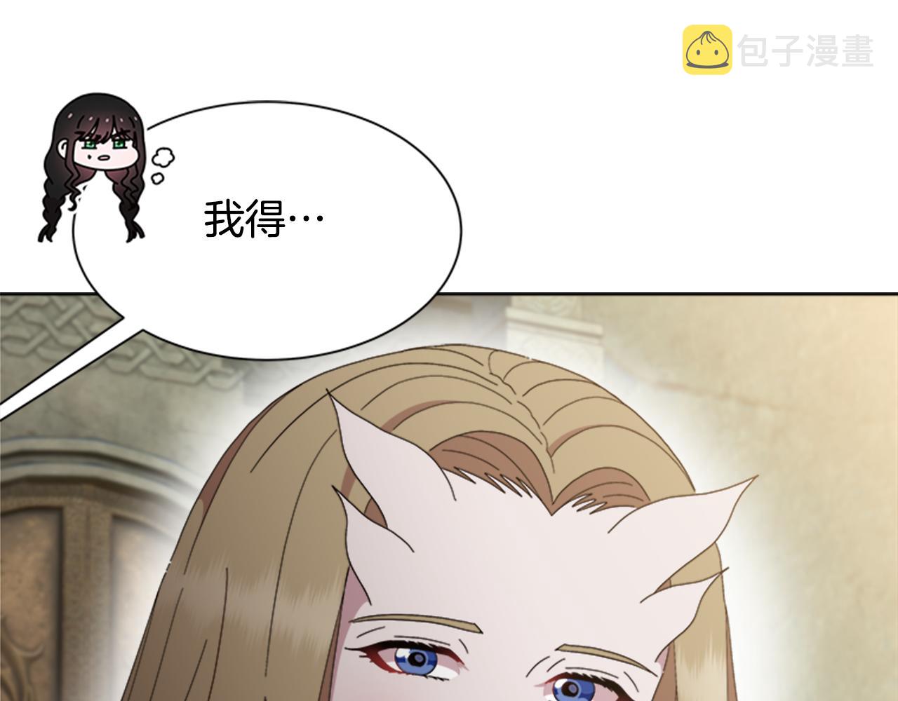 第153话 公主的告白16