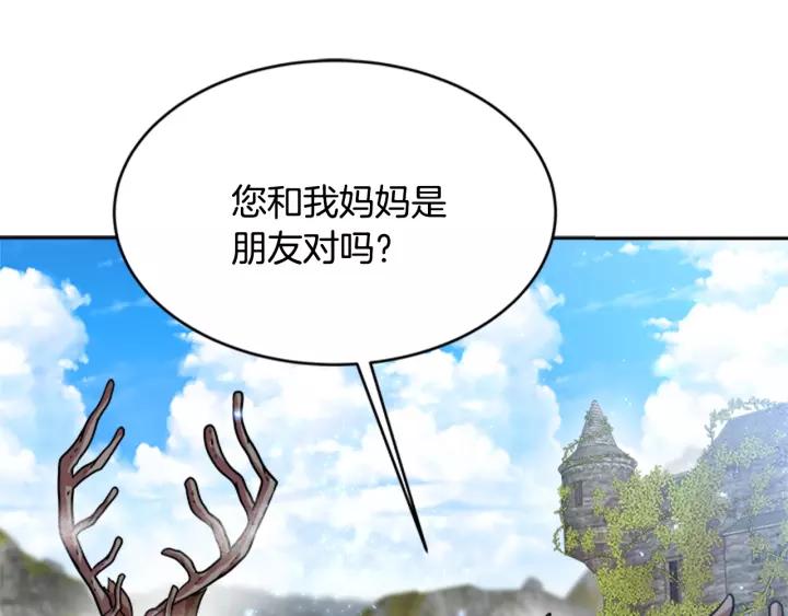 第24话 龙族领地66