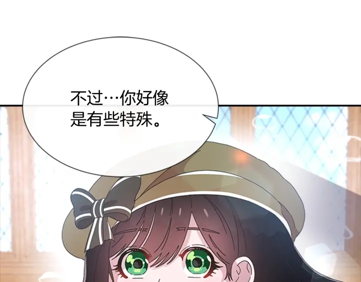 第105话 塔罗占卜71