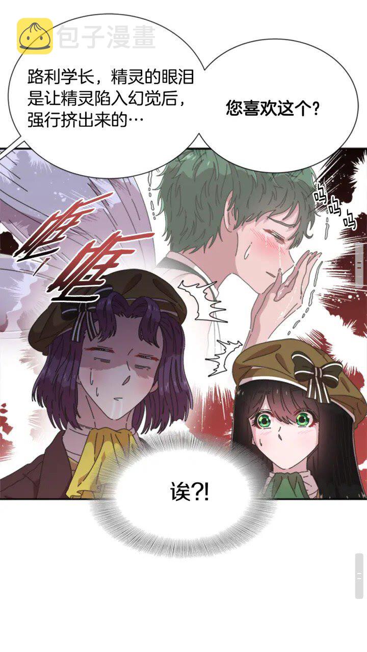 第96话 16岁的学院精灵45