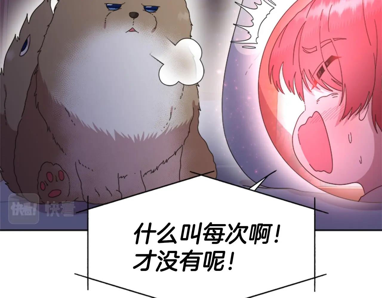 第127话 米爱尔的秘密165