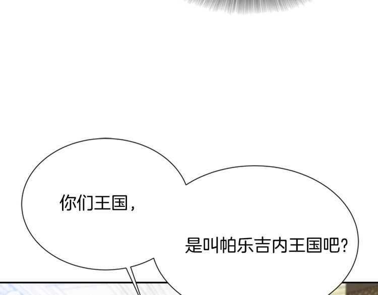 第84话 少女的情书？60