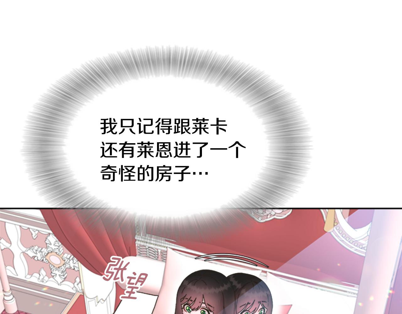 第132话 假公主的引诱19