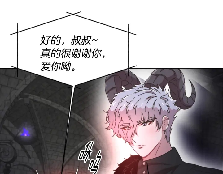 第117话 会不会太早？！121