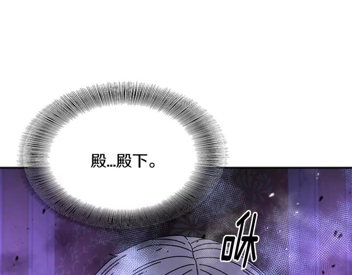 第44话 魔王色诱？！102
