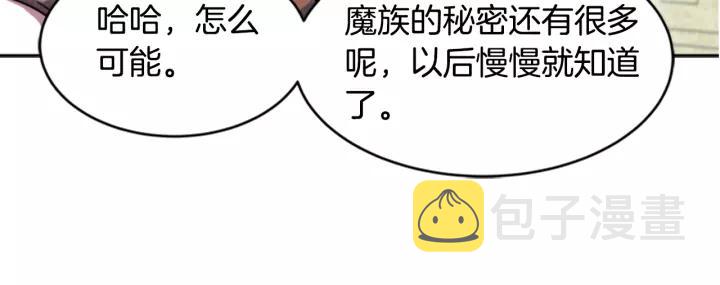 第24话 龙族领地24