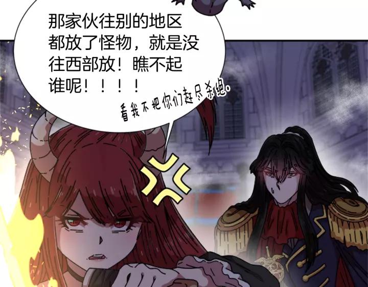 第51话 叛变的秘书118