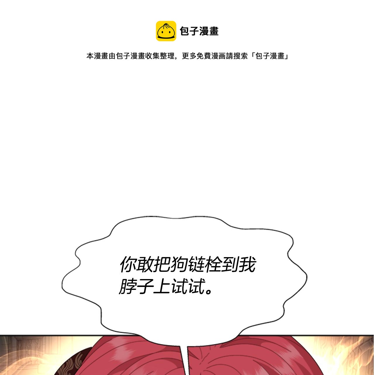 第147话 反派占先112