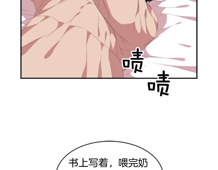 第3话 男人带娃，活着就好66