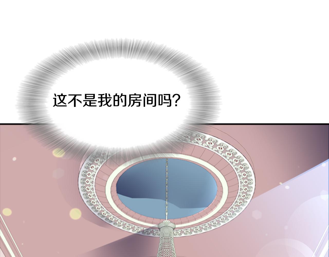 第132话 假公主的引诱21