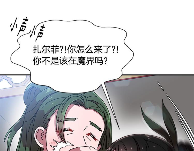 第92话 这是魔王蜀黍？？？101