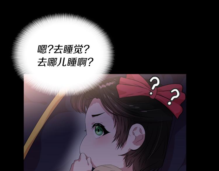 第4话 掉马危机33