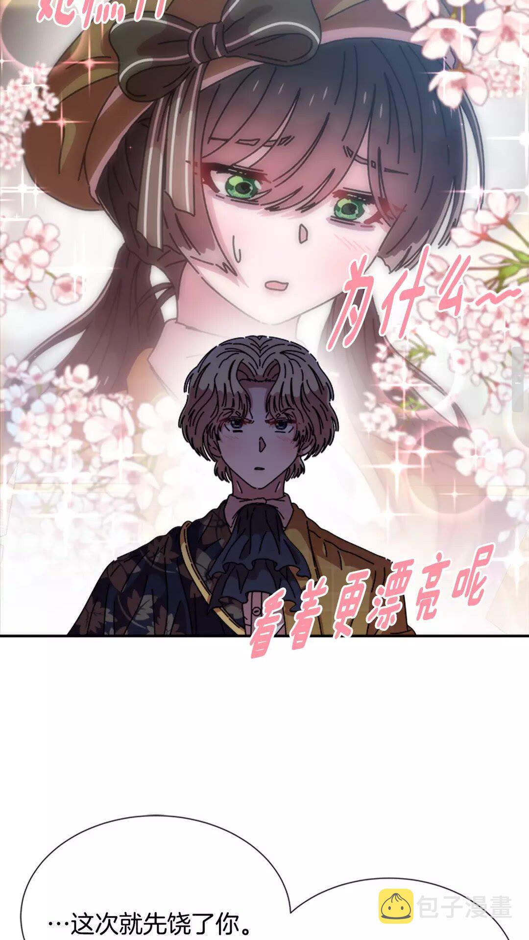 第81话 这么弱的吗？49