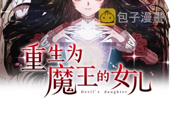 第103话 我就是诅咒1