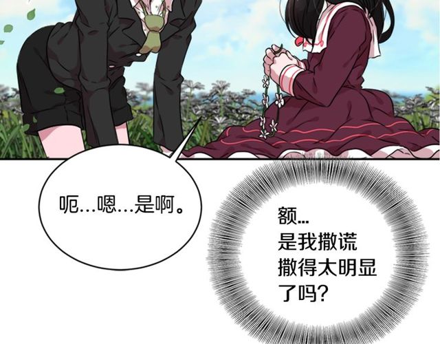 第8话 495岁！103
