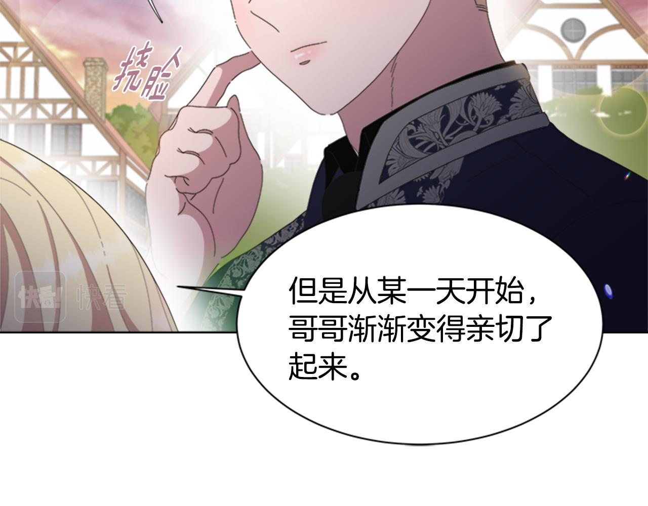 第138话 表白106