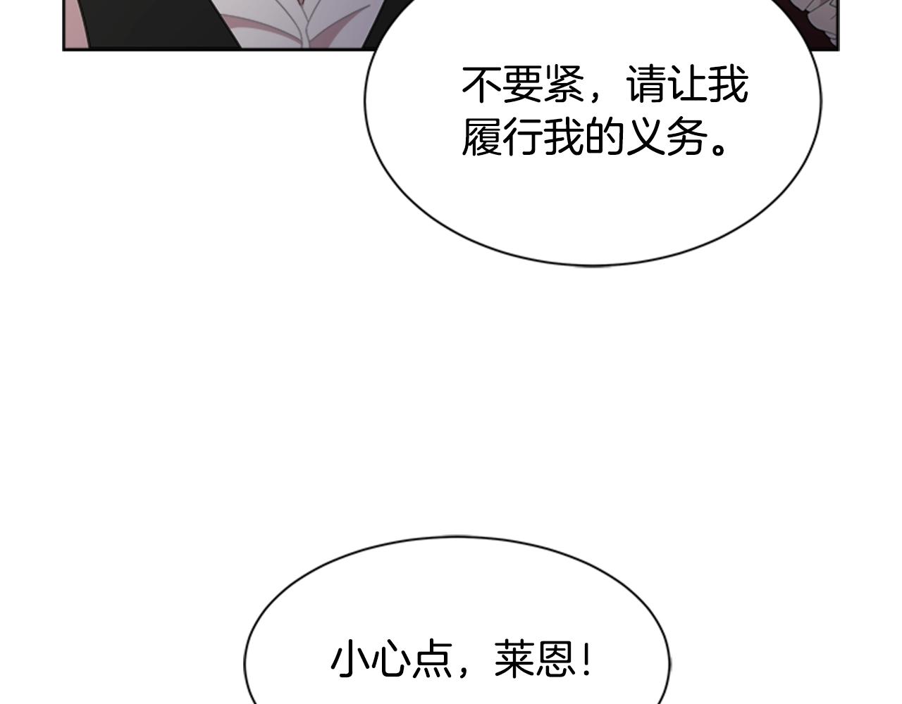 第130话 森林的秘密151