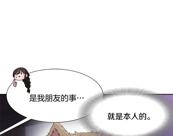 第117话 会不会太早？！148