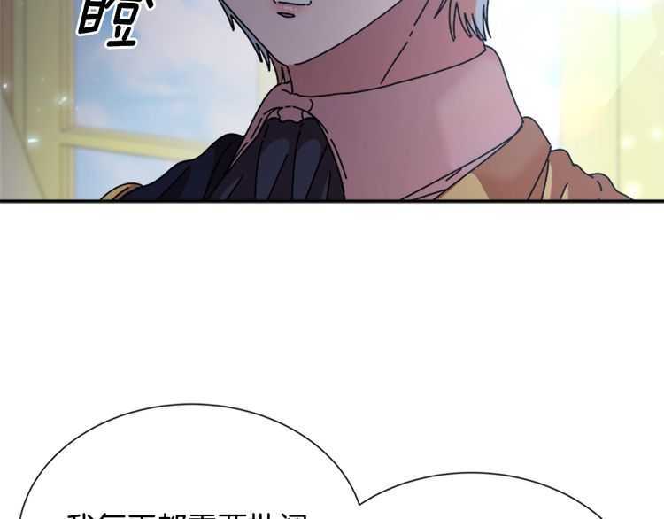 第83话 喜欢她？怎么可能22