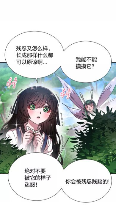 第二季 · 启· 出逃中间界35