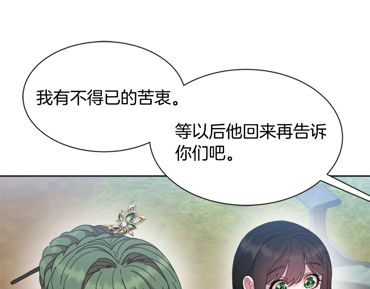第151话 被嫌弃144