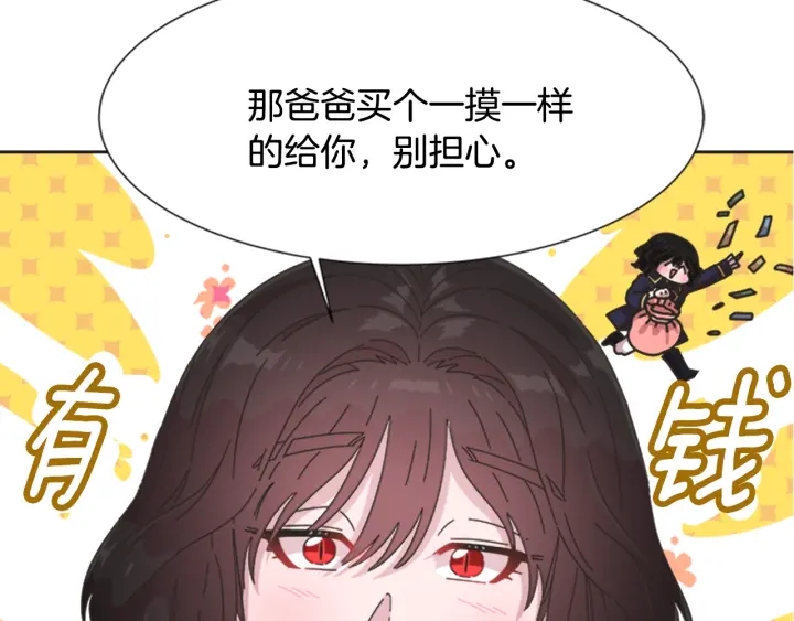 第112话 飞扑爸爸！161