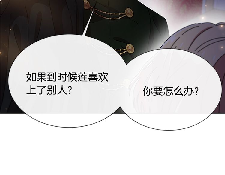 第94话 选谁？45
