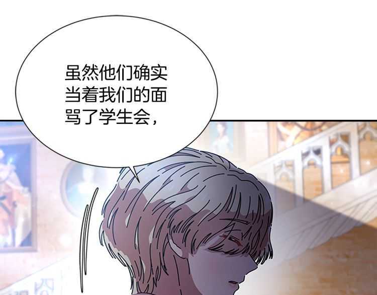 第83话 喜欢她？怎么可能41