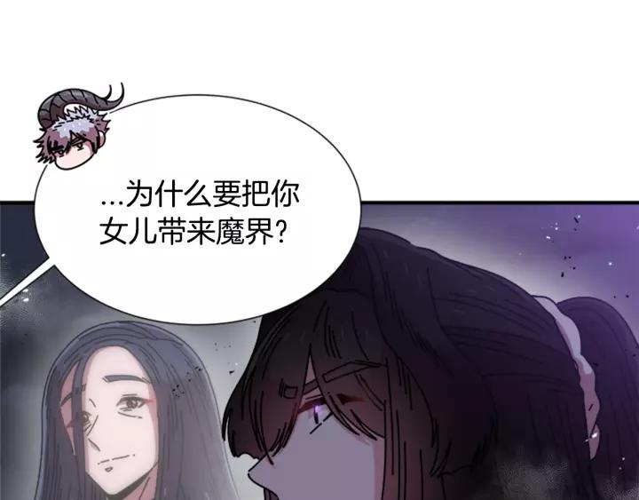 第45话 都想当我爸？95